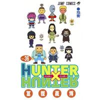 HUNTER×HUNTER 36巻のおすすめ人気商品一覧 通販 - Yahoo!ショッピング