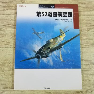 戦闘機第二次世界大戦のおすすめ人気商品一覧 通販 - Yahoo!ショッピング