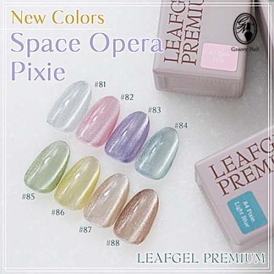 グルービーネイルYahoo!店 - LEAFGEL PREMIUM (リーフジェルプレミアム