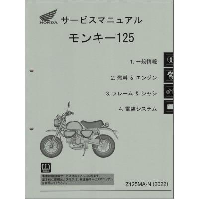 motoRec - ホンダ サービスマニュアル｜Yahoo!ショッピング