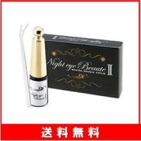 StreeTrend ナイトアイボーテII 3mlのレビュー・口コミ - Yahoo