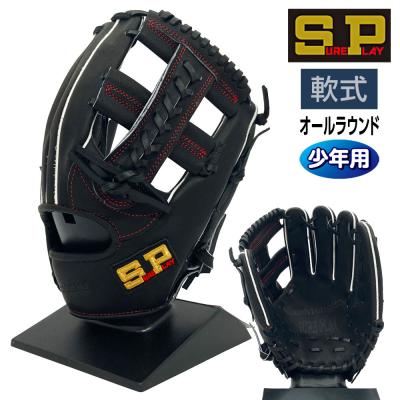 シュアプレイ 軟式グローブ｜グローブ｜野球｜スポーツ おすすめ人気