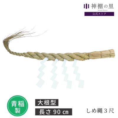 神社鳥居しめ縄のおすすめ人気商品一覧 通販 - Yahoo!ショッピング