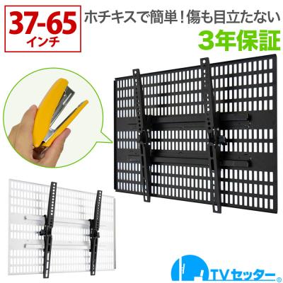 壁掛けショップ - ホチキス止めテレビ金具｜Yahoo!ショッピング