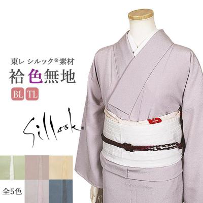 着物通販店 枠 - 袷（あわせ）の洗える着物｜Yahoo!ショッピング