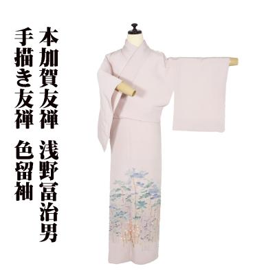 加賀友禅 作家 落款のおすすめ人気商品一覧 通販 - Yahoo!ショッピング