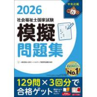 カリスマ社会福祉士のおすすめ人気ランキングTOP100 - Yahoo!ショッピング