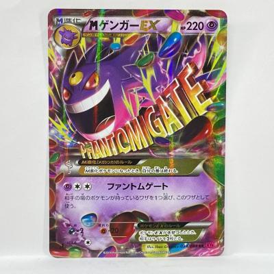 ゲンガーexのおすすめ人気商品一覧 通販 - Yahoo!ショッピング