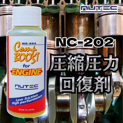 nc202 nutecのおすすめ人気商品一覧 通販 - Yahoo!ショッピング