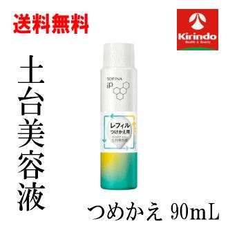 ソフィーナip 土台美容液のおすすめ人気商品一覧 通販 - Yahoo