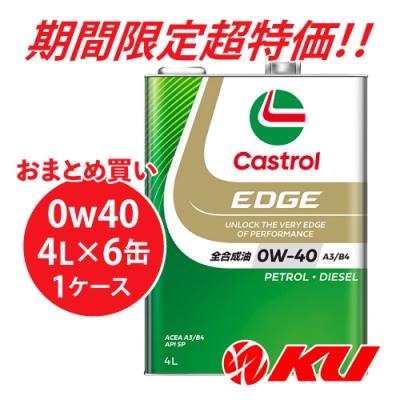 オイル通販 KU ヤフー店 - Castrol｜Yahoo!ショッピング