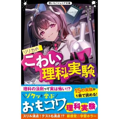 野いちご文庫（日本文学書籍）｜文芸 | 本、雑誌、コミック のおすすめ