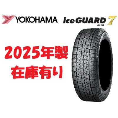 まーくん※ 2個口②YOKOHAMA IG70 185/65R15 YOKOHAMA iceGUARD IG70