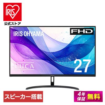 27インチ モニタ（IRIS OHYAMA／パソコン用ディスプレイ、モニター