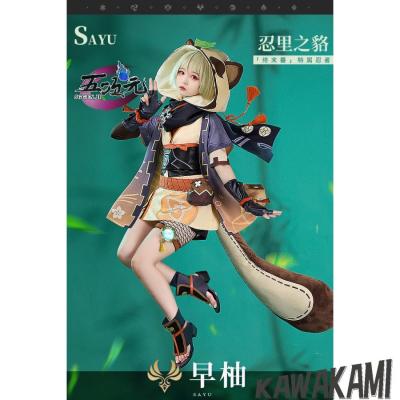 原神 コスプレ 早柚（レディースファッション） | ファッション の