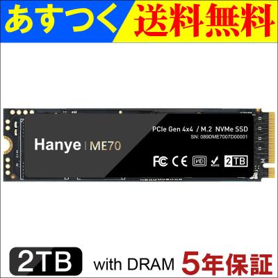 Hanye SSD 2TB PCIe Gen4x4（Hanye）のおすすめ人気商品一覧 通販