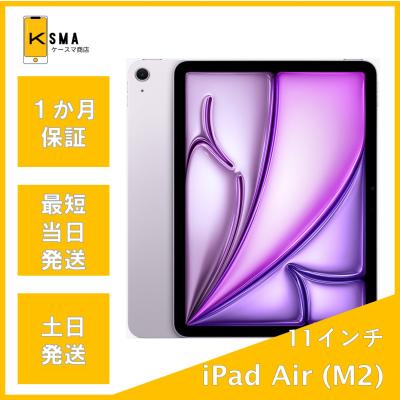 ipad air m2（iPad）｜タブレットPC | スマホ、タブレット、パソコン