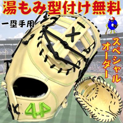 44グローブ 商品一覧 - オオウエスポーツYahoo!店 - 売れ筋通販