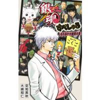 銀魂 全巻（コミック全巻セット）｜コミック、アニメ | 本、雑誌