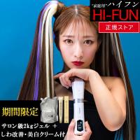 家庭用ハイフン アイスレディ HIFUN ハイフン 美顔器 超音波美顔器