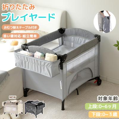 折りたたみベビーベッド（ベビーサークル、プレイヤード）｜ベビー用