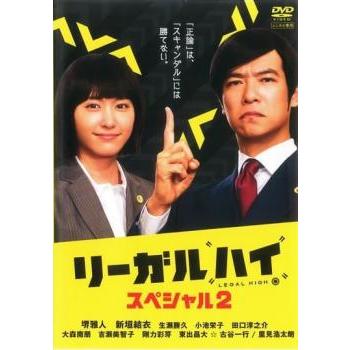 レンタル落ちdvd リーガルハイのおすすめ人気商品一覧 通販 - Yahoo