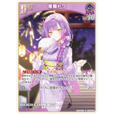 常闇トワ スリーブのおすすめ人気商品一覧 通販 - Yahoo!ショッピング