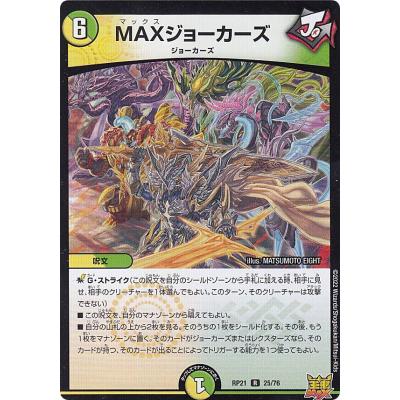 デュエルマスターズ Box ジョーカーズカード（トレーディングカード