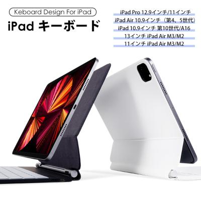 ipad pro 11 第3世代（パソコン用キーボード）｜パソコン周辺機器