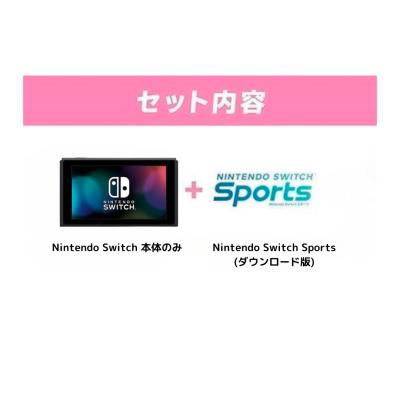 ニンテンドースイッチ ソフト セット（Nintendo Switch本体）｜Switch