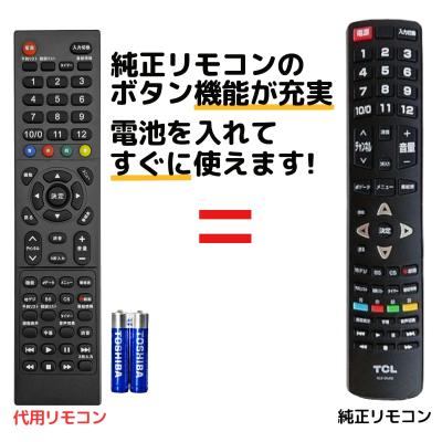 tcl 32（AV機器用リモコン）｜AV周辺機器｜テレビ、映像機器 | テレビ