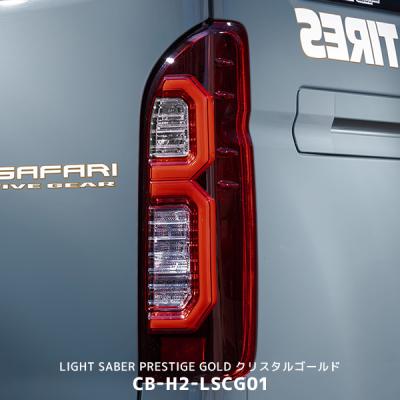 ハイエース 200系 テールランプ（415COBRA／車、バイク、自転車）の