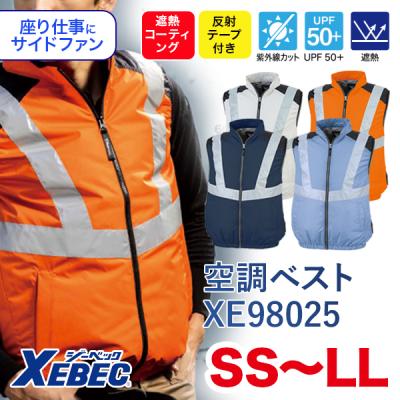 ファン付きベスト（サイズ（S/M/L）：～SS(XS)）のおすすめ人気商品