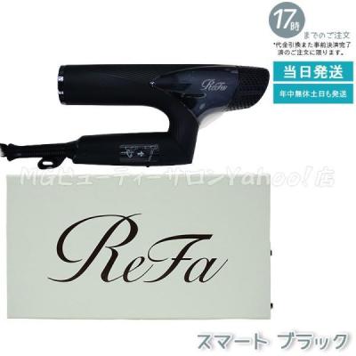 ドライヤー リファ（色：ブラック系）のおすすめ人気商品一覧 通販