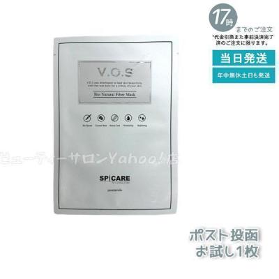 VOS（スキンケア用シートマスク）｜スキンケア | コスメ、美容
