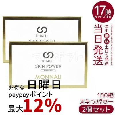 モエマス サプリ（ダイエット、健康グッズ）のおすすめ人気商品一覧