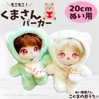 東方神起 ぬいぐるみのおすすめ人気商品一覧 通販 - Yahoo!ショッピング