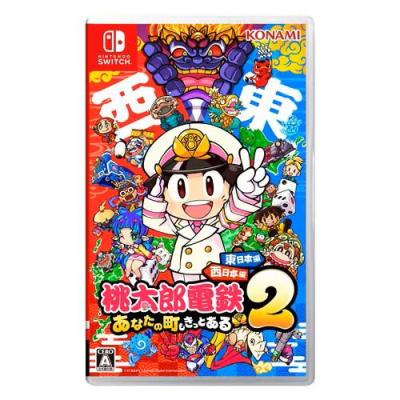 桃鉄 スイッチ（Switch用ソフト（パッケージ版））｜Switch｜テレビ