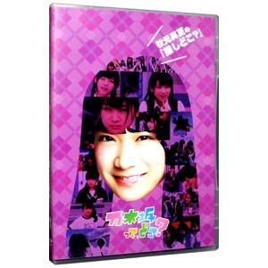 乃木坂ってどこ DVDのおすすめ人気商品一覧 通販 - Yahoo!ショッピング