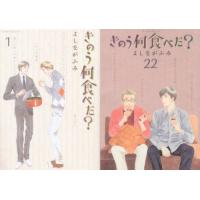 きのう何食べた 全巻のおすすめ人気商品一覧 通販 - Yahoo!ショッピング