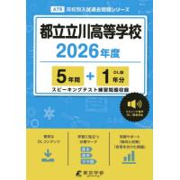高校入試 過去問のおすすめ人気商品一覧 通販 - Yahoo!ショッピング