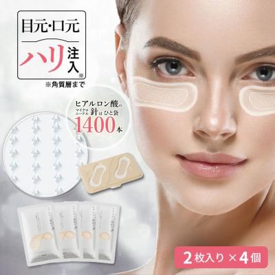 マイクロニードルパッチ おすすめのおすすめ人気ランキングTOP100