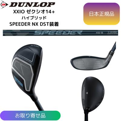 XXIO ユーティリティ（ロフト角：26度）｜クラブ（メンズ）｜ゴルフ