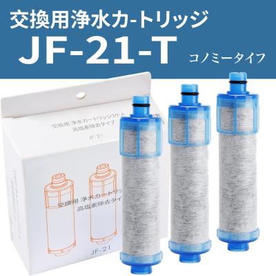INAX カートリッジ JF 21 tのおすすめ人気商品一覧 通販 - Yahoo