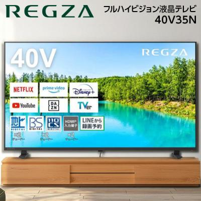 40型液晶テレビ（VODサービス：Netflix）のおすすめ人気商品一覧 通販
