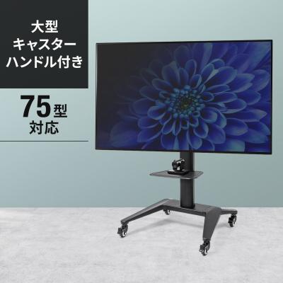 サンワダイレクト - 大型モニタースタンド｜Yahoo!ショッピング