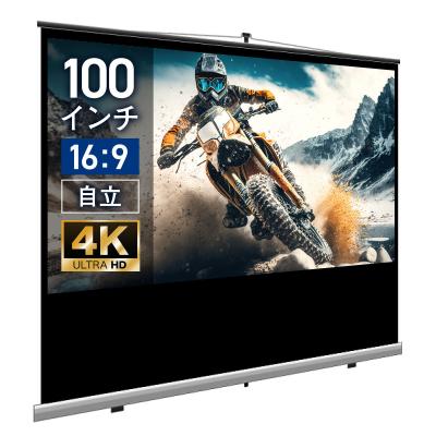 スクリーン専門店シアターハウス - モバイル（自立）タイプ｜Yahoo