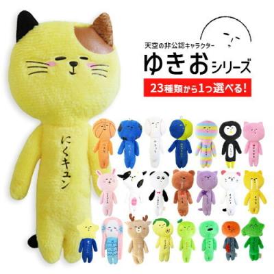 ゆきお ご当地のおすすめ人気商品一覧 通販 - Yahoo!ショッピング