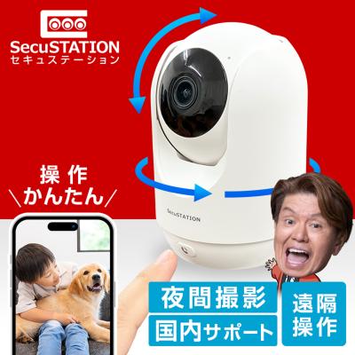 防犯カメラ・見守りカメラのSecuSTATION - 型番で探す｜Yahoo!ショッピング