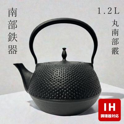 南部鉄器 鉄瓶 盛栄堂のおすすめ人気商品一覧 通販 - Yahoo!ショッピング